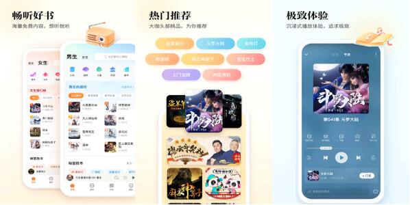 酷狗听书永久会员版 v1.3.5 酷狗听书永久会员版下载