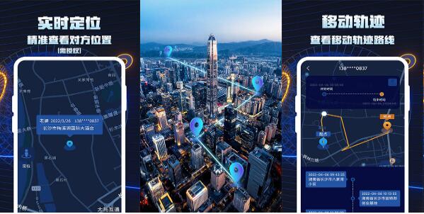 手机定位追踪找人旧版本 v1.0.59 手机定位追踪找人旧版本下载