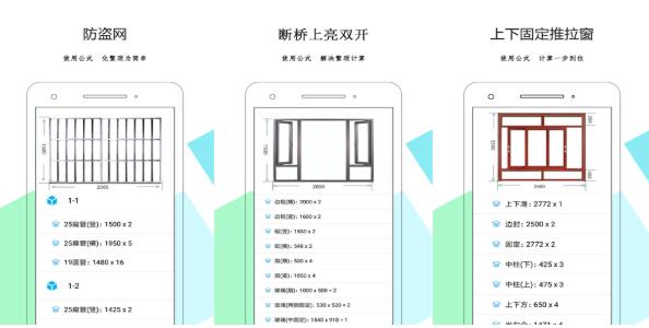 下料优化大师苹果手机版 v3.9.95 下料优化大师苹果手机版下载