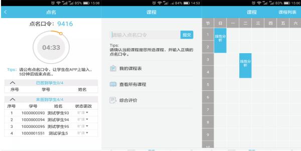 翻转校园安卓最新版 v4.7.0 翻转校园安卓最新版下载