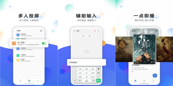 OPPO电视助手软件旧版 v1.1.6 OPPO电视助手软件旧版下载