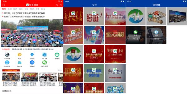 桂平融媒app安卓版 v1.2.0 桂平融媒app安卓版下载