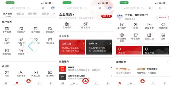 重庆农商行企业网银精简版 v4.1.3.0 重庆农商行企业网银精简版下载