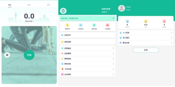 FitPro手环精简版 v2.3.4 FitPro手环精简版下载