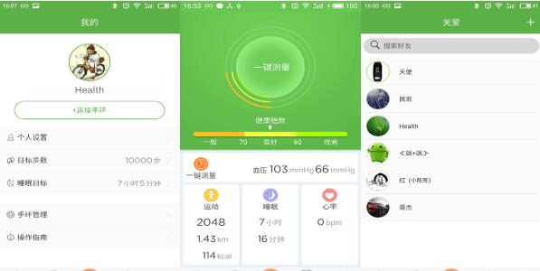 WearHealth手环高级破解版 v1.0.72 WearHealth手环高级破解版下载