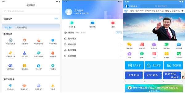 兰陵首发iOS手机版 v2.0.21 兰陵首发iOS手机版下载