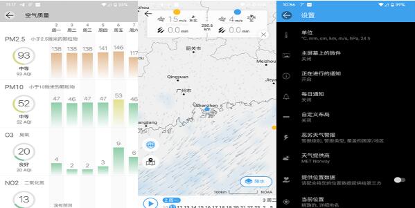 Weawow软件手机版 v5.1.0 Weawow软件手机版下载